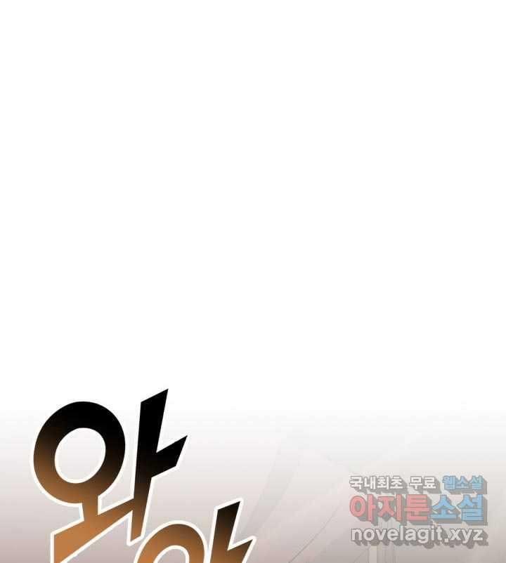 권투사 칼리 68화 19