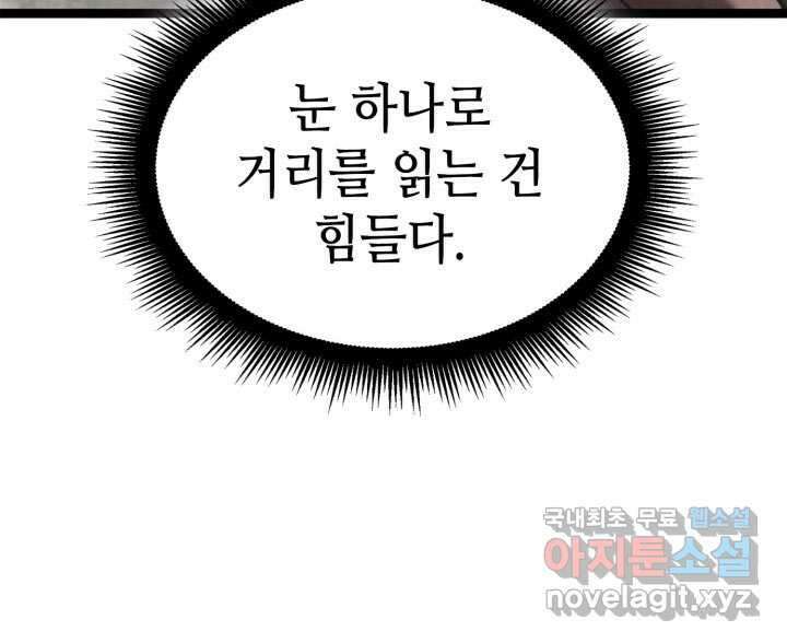 권투사 칼리 68화 26