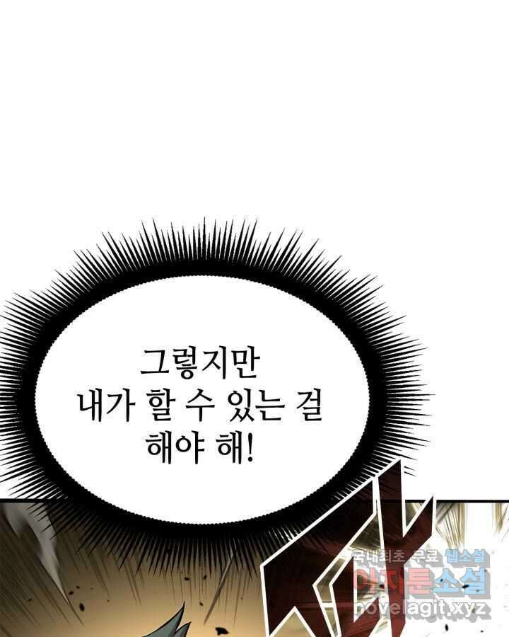 권투사 칼리 68화 27