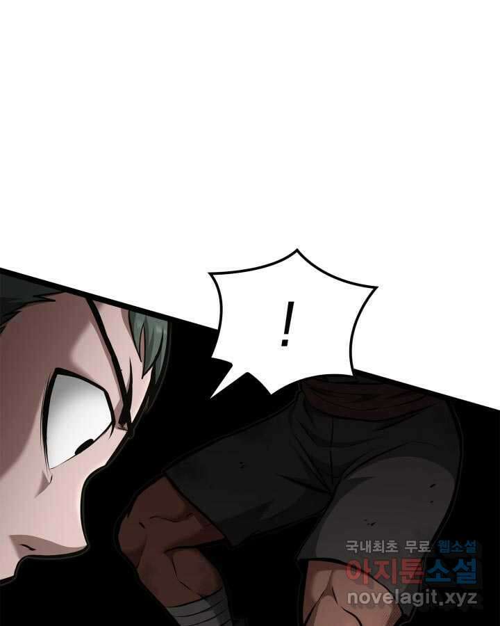 권투사 칼리 68화 31