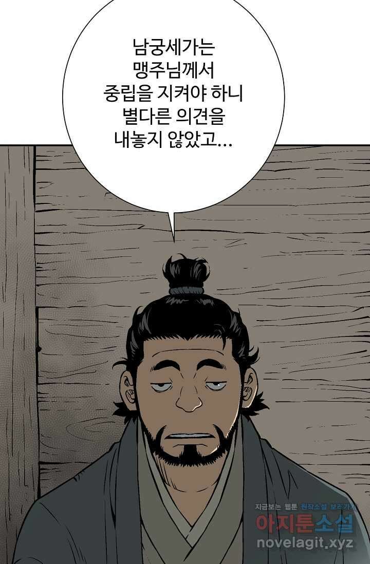 휘영검전 65화 7