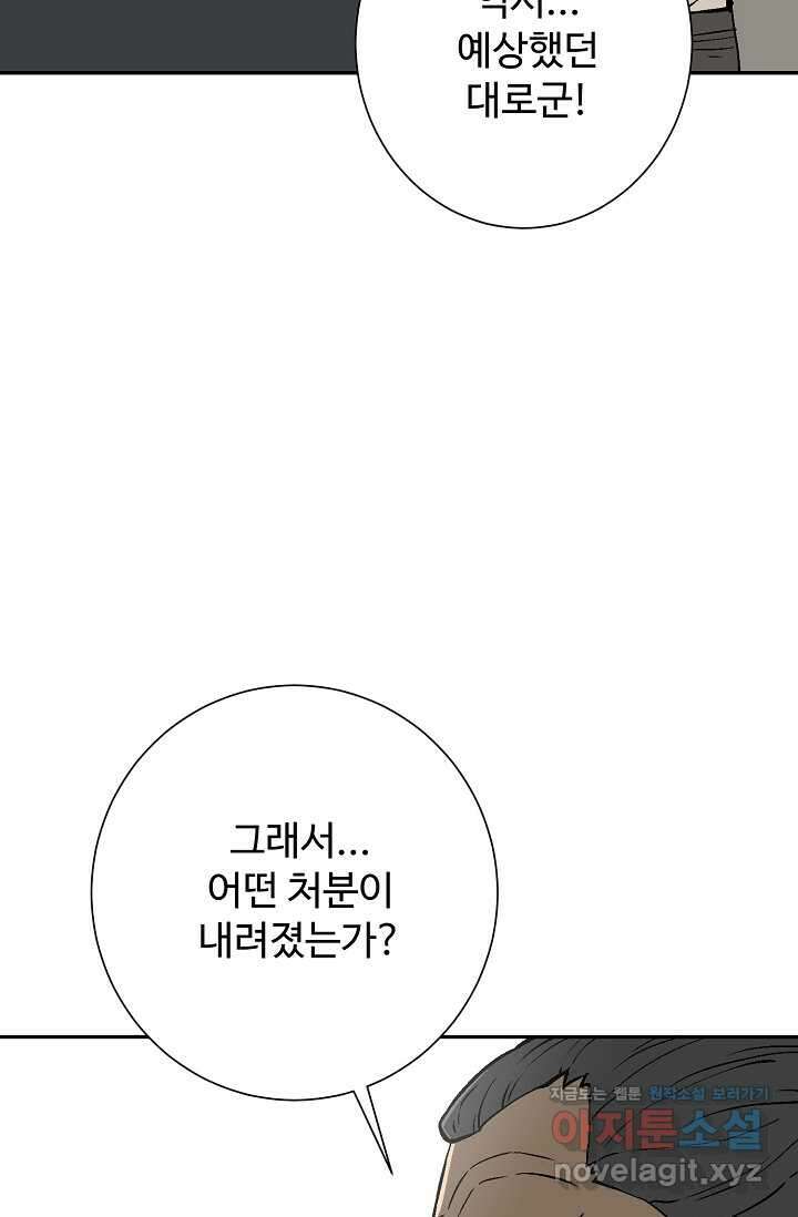 휘영검전 65화 10