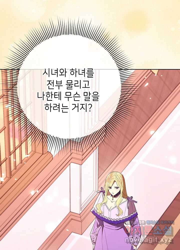 악녀 부활 24시 22화 3