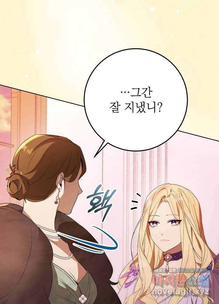 악녀 부활 24시 22화 5