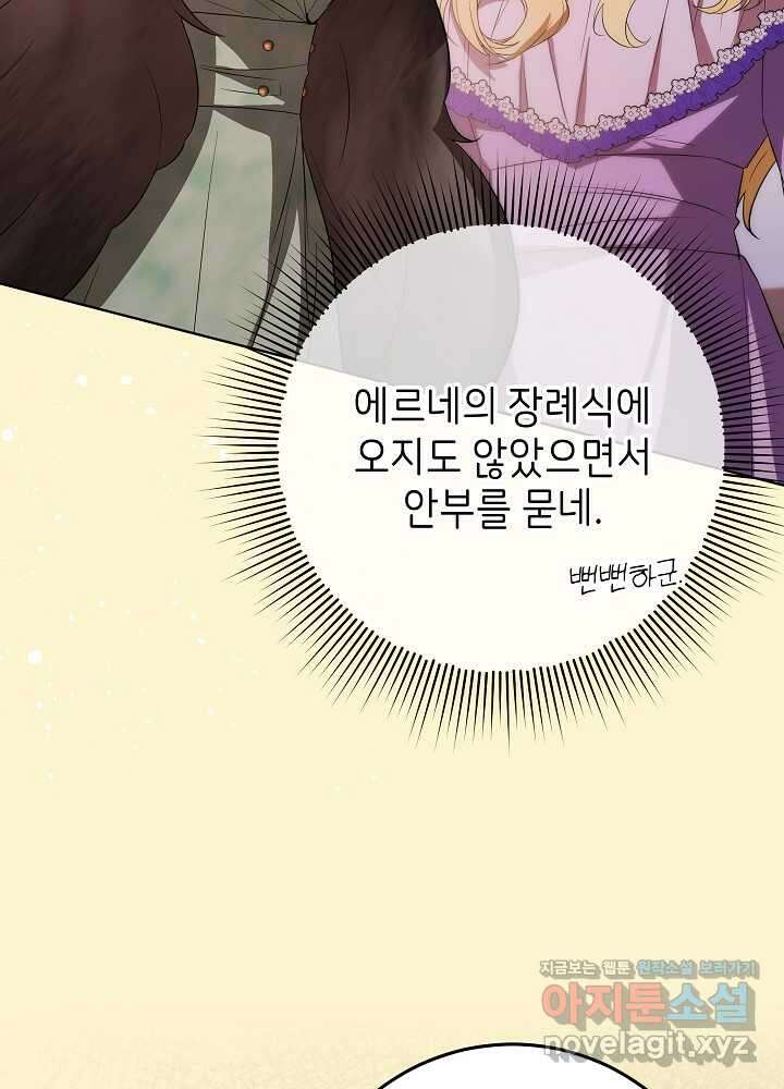 악녀 부활 24시 22화 6