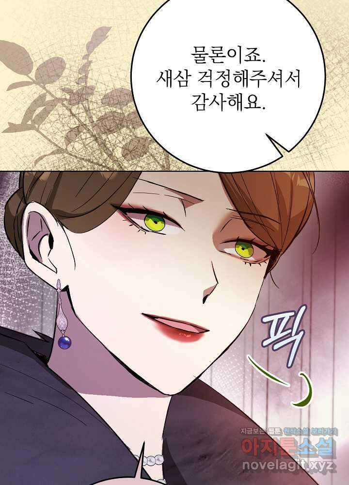 악녀 부활 24시 22화 7