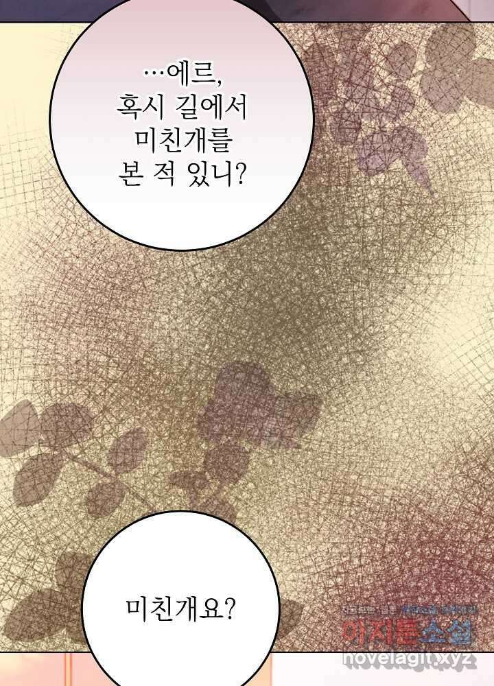 악녀 부활 24시 22화 8