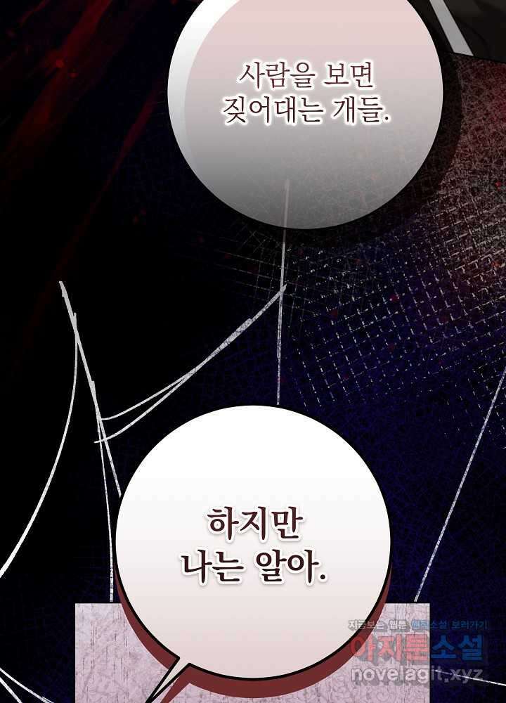 악녀 부활 24시 22화 12