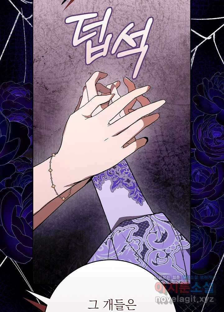 악녀 부활 24시 22화 13