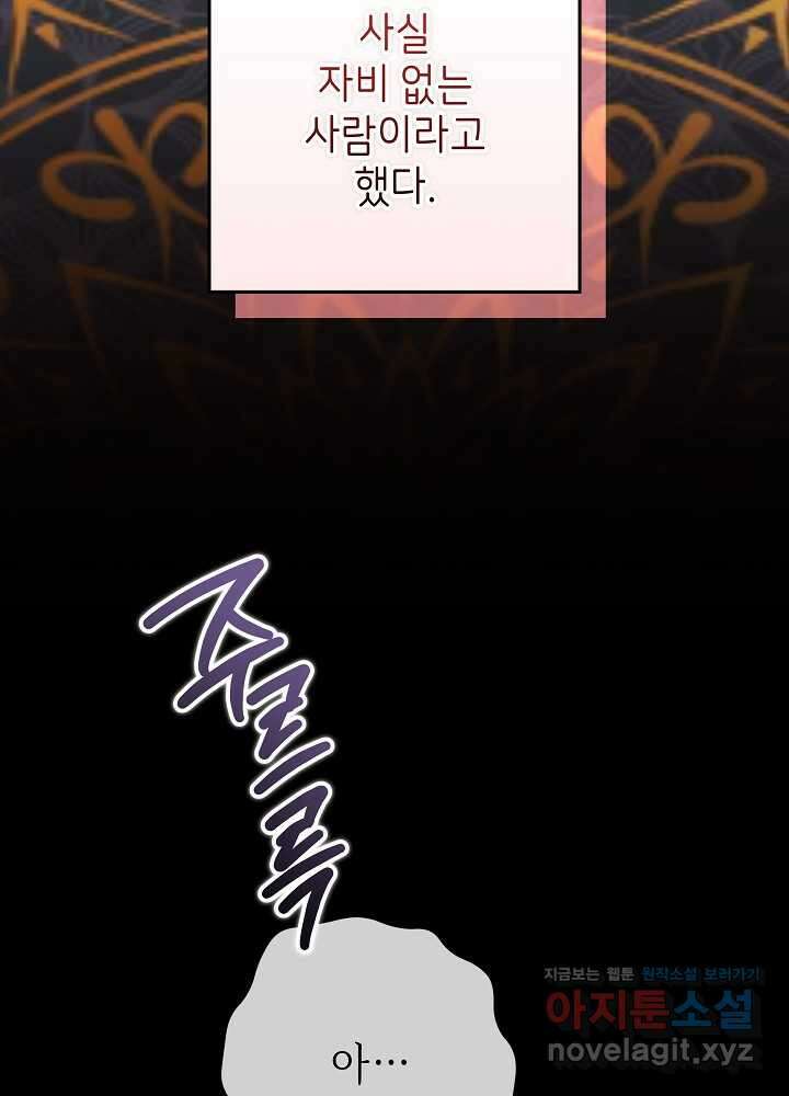 악녀 부활 24시 22화 24