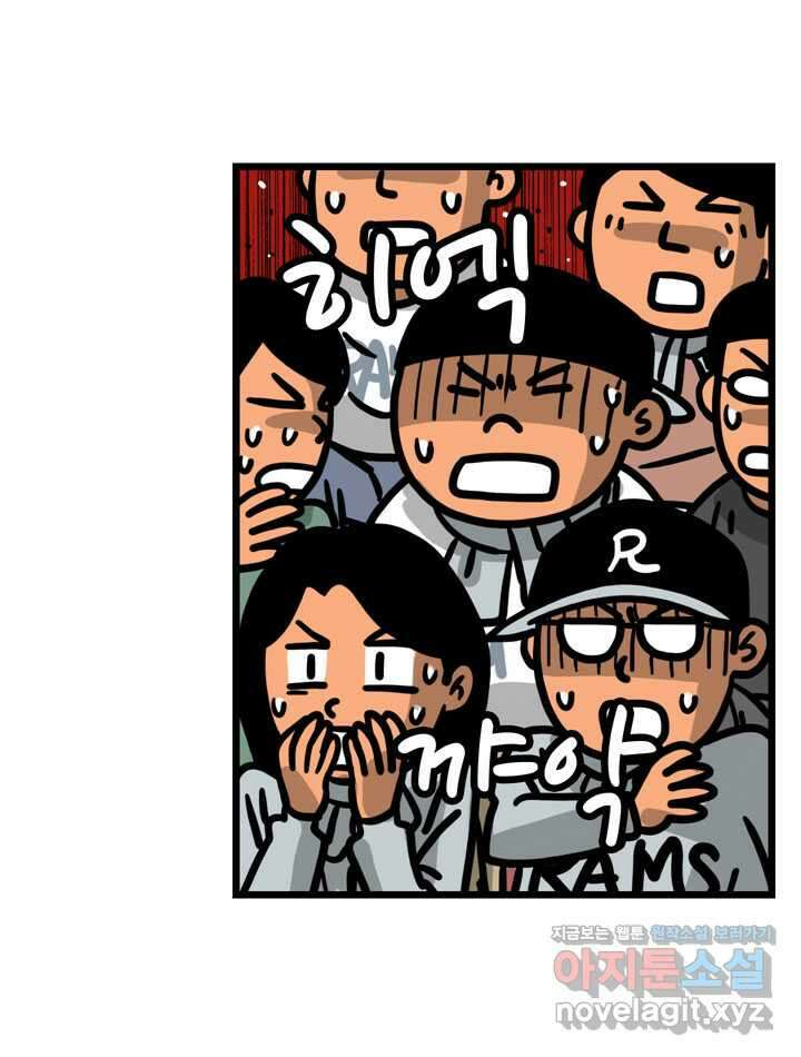 프로야구생존기 469화 3