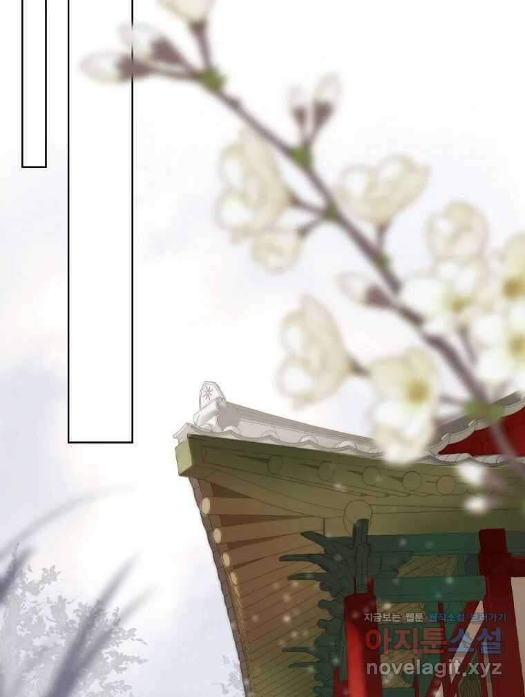 비에 젖은 흔적들이다 2부 9화 2