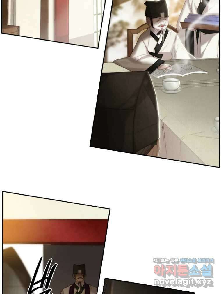 비에 젖은 흔적들이다 2부 9화 4