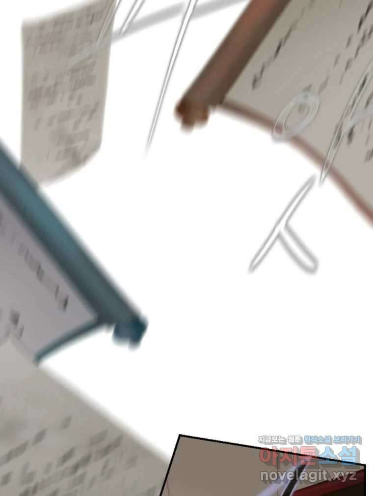 비에 젖은 흔적들이다 2부 9화 6