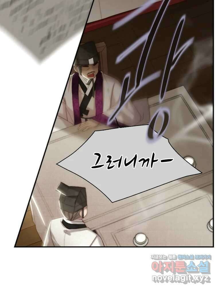 비에 젖은 흔적들이다 2부 9화 7