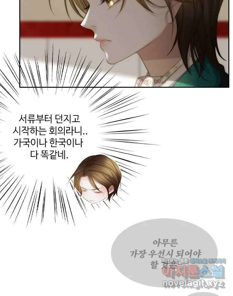 비에 젖은 흔적들이다 2부 9화 10