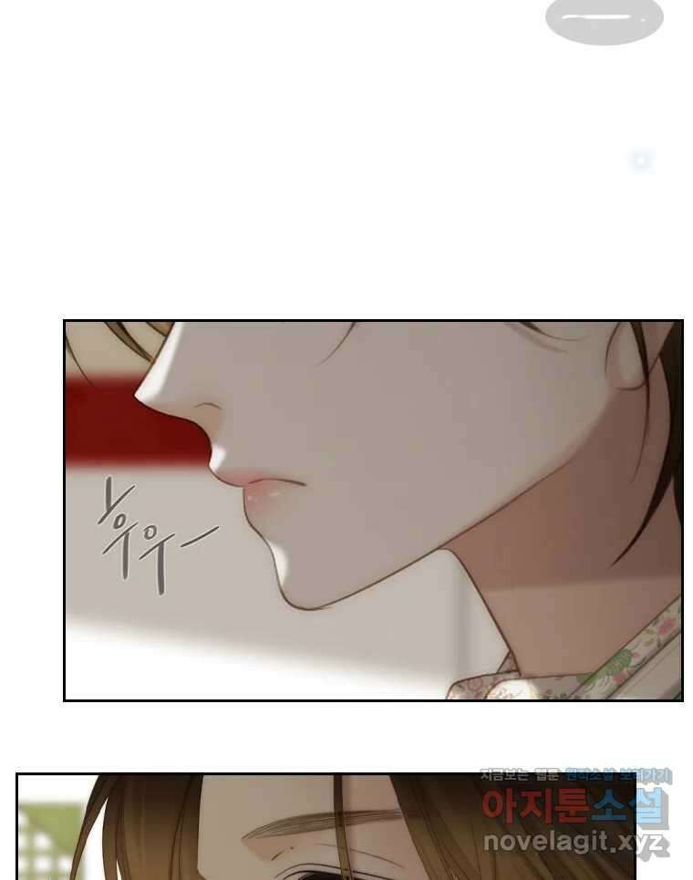 비에 젖은 흔적들이다 2부 9화 11