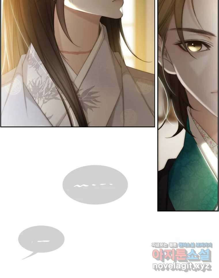 비에 젖은 흔적들이다 2부 9화 13