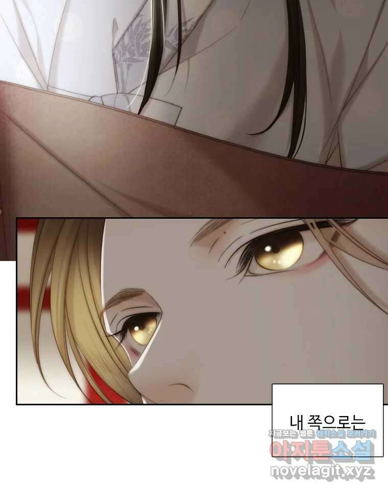 비에 젖은 흔적들이다 2부 9화 15