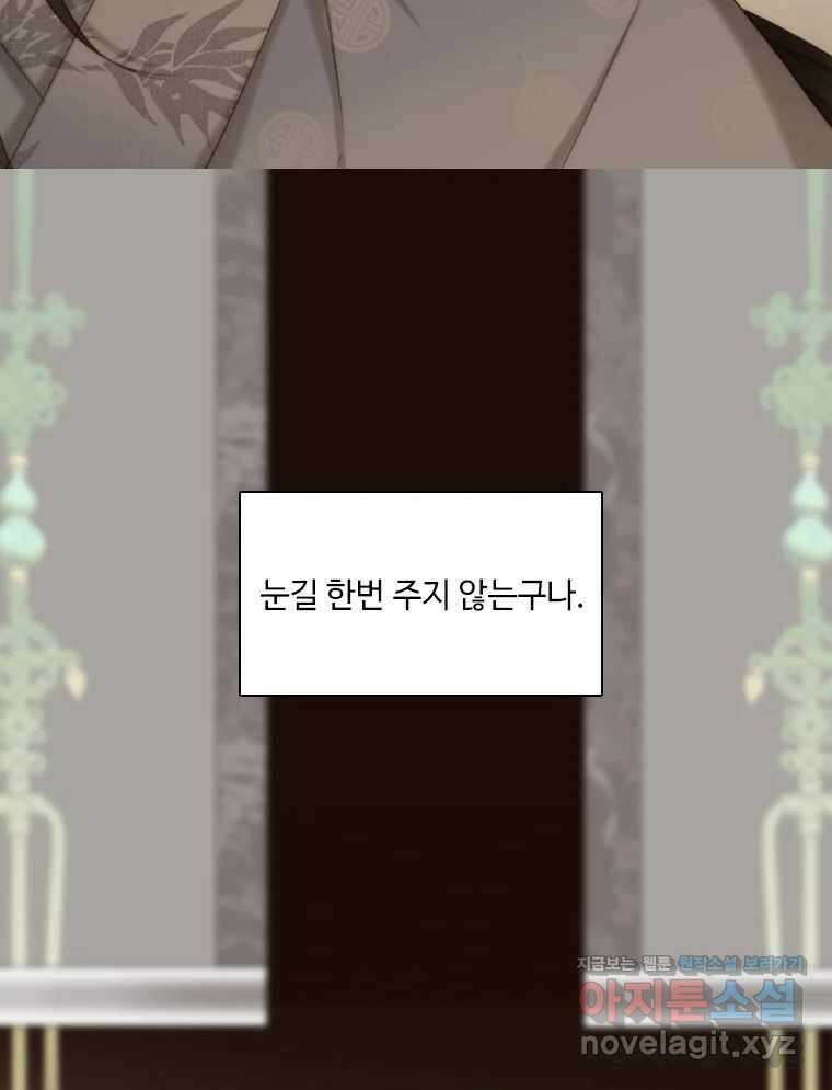 비에 젖은 흔적들이다 2부 9화 17