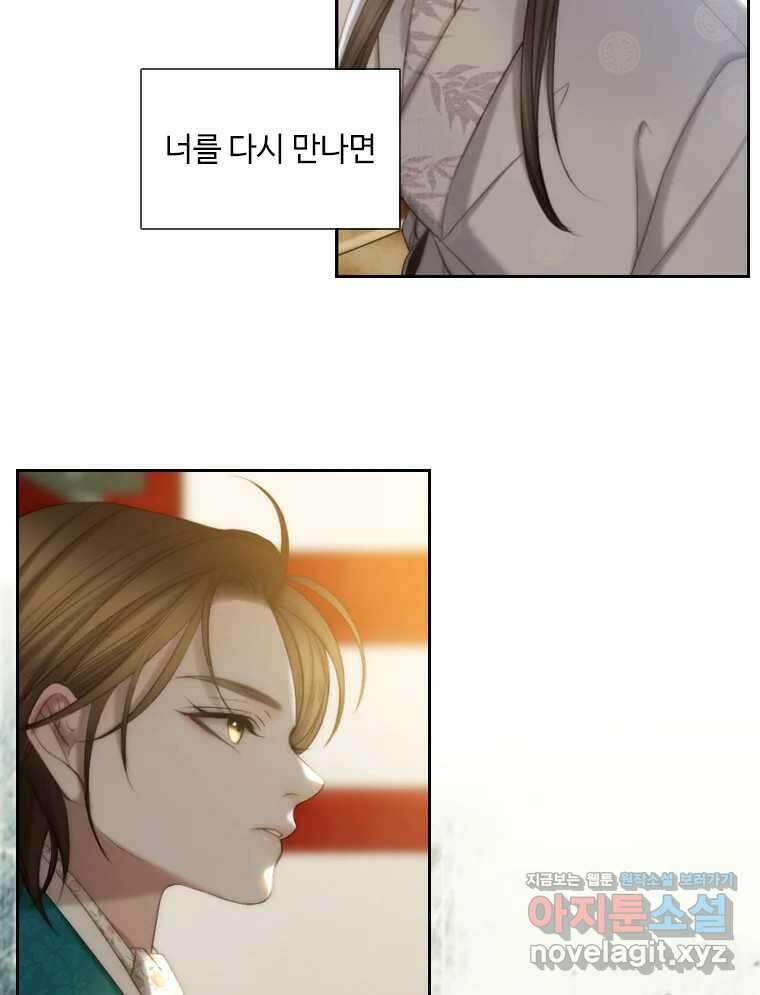 비에 젖은 흔적들이다 2부 9화 20