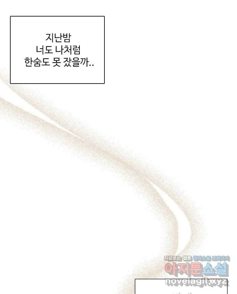 비에 젖은 흔적들이다 2부 9화 24