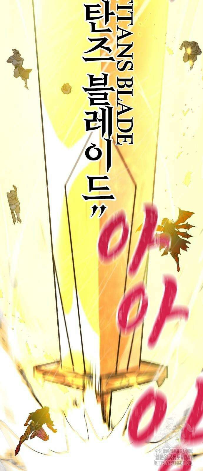 신혈의 구세주 26화 6