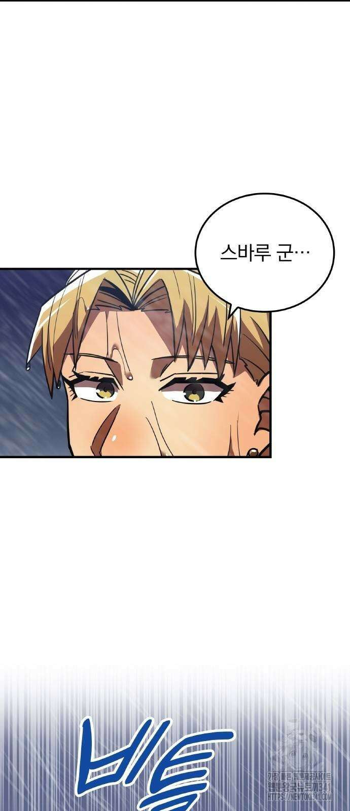 신혈의 구세주 26화 16