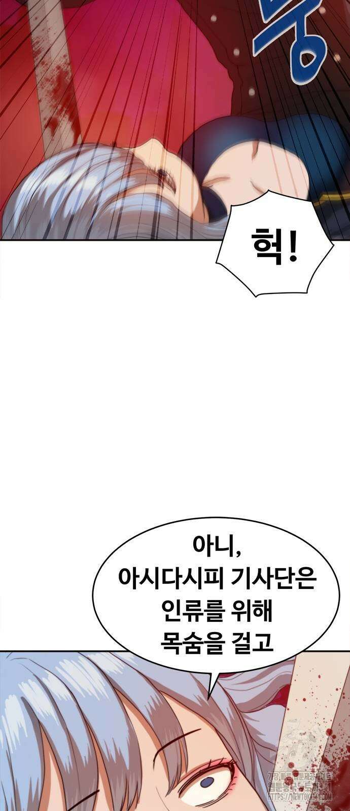 기사식당(네이버) 3화 2