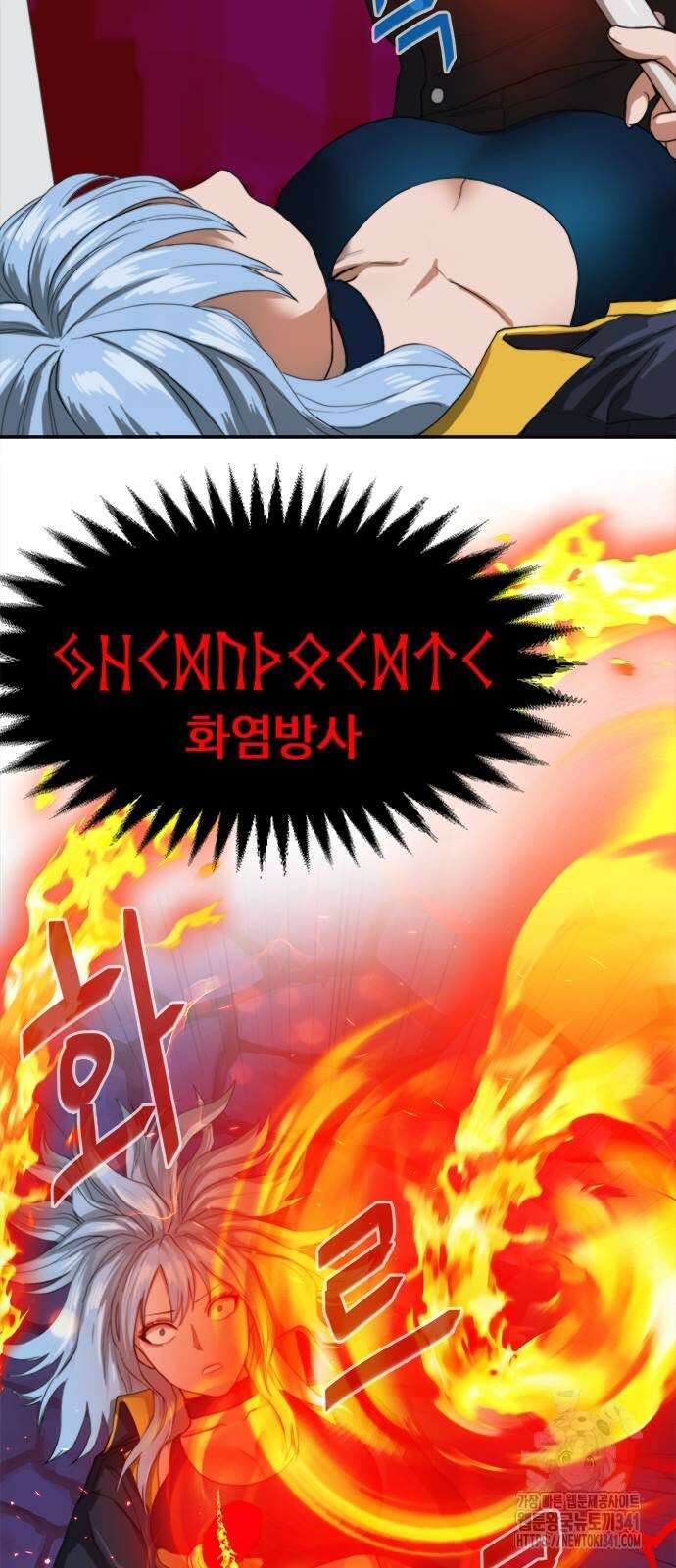 기사식당(네이버) 3화 10