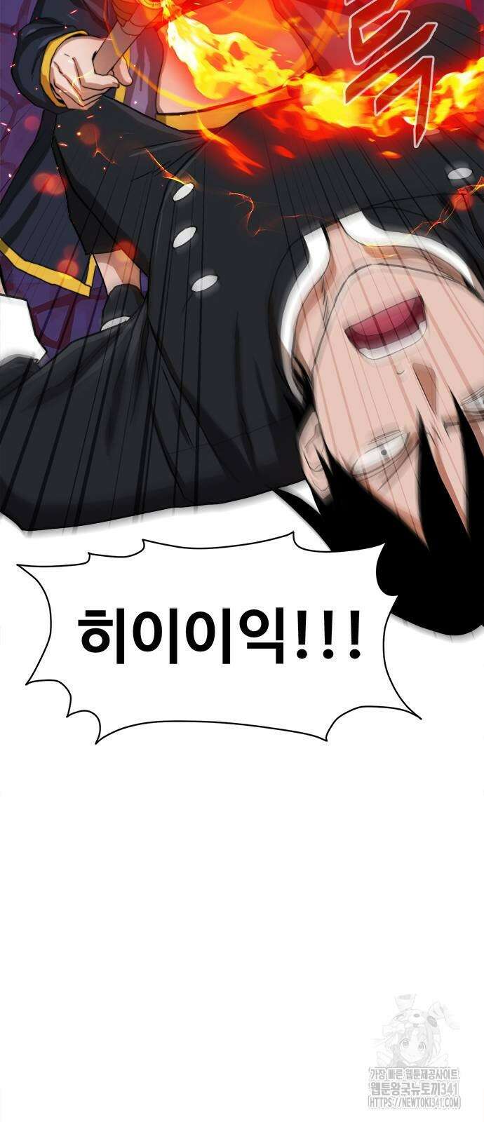 기사식당(네이버) 3화 11
