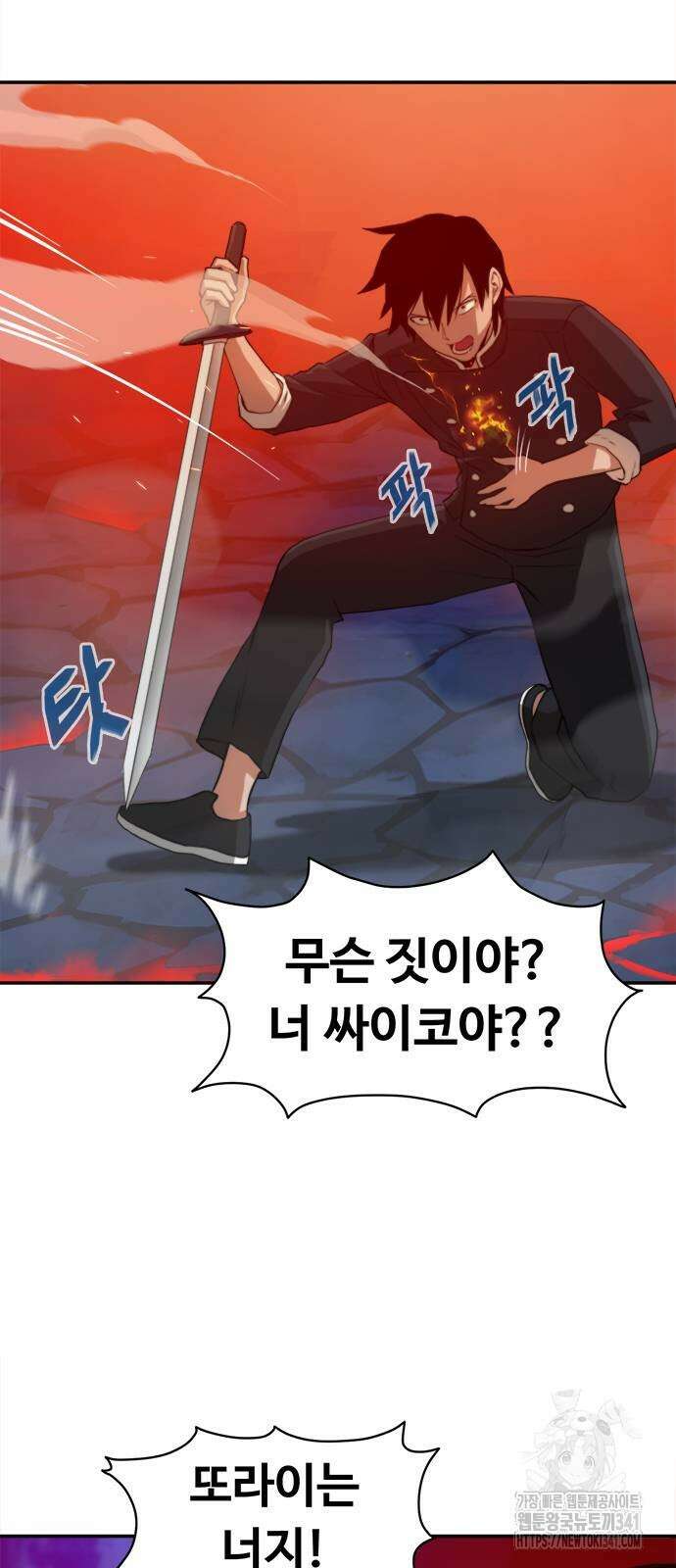 기사식당(네이버) 3화 12