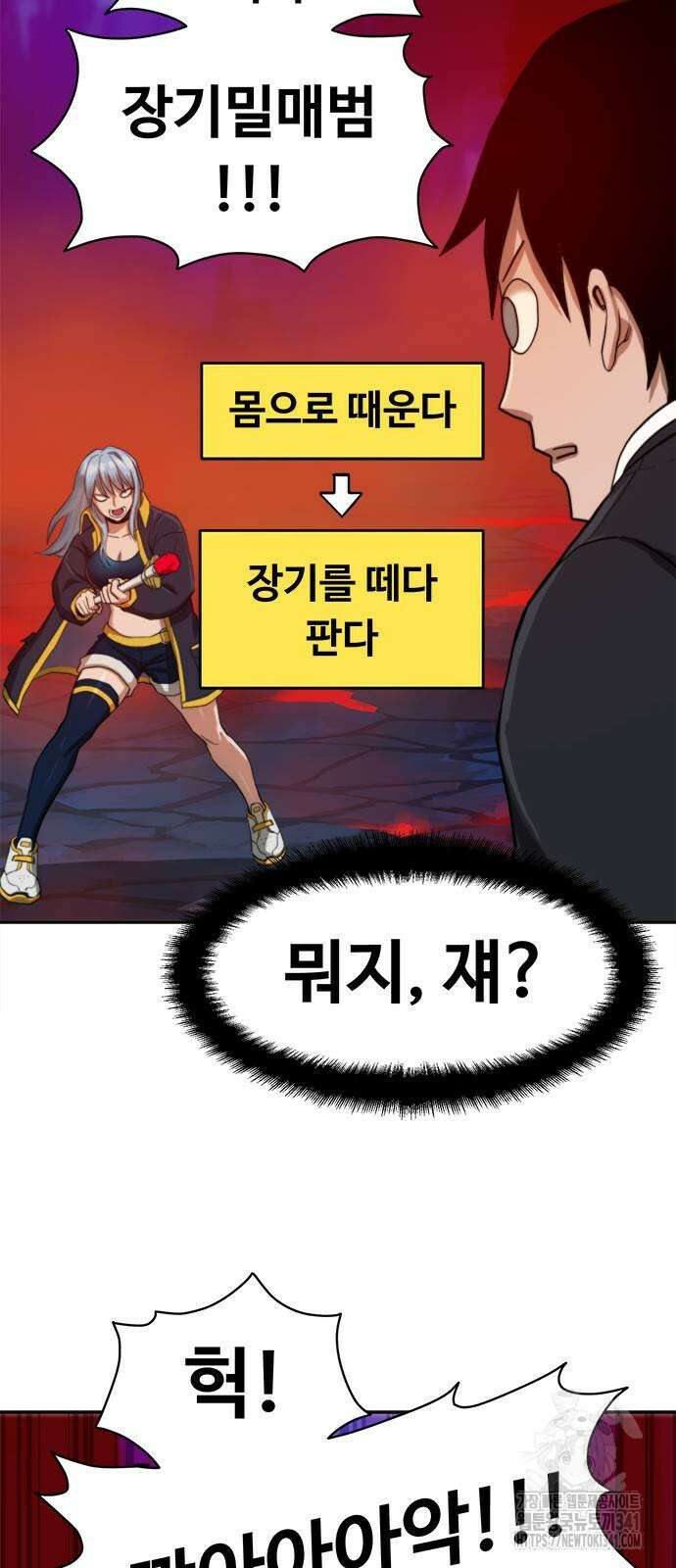 기사식당(네이버) 3화 13