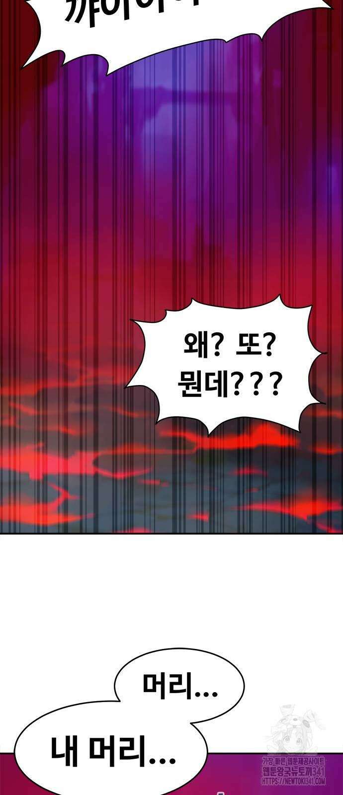 기사식당(네이버) 3화 14