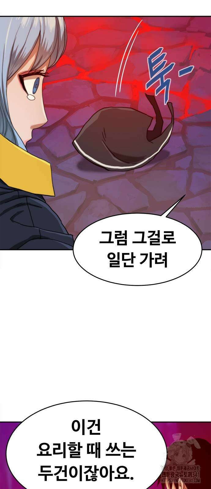 기사식당(네이버) 3화 17