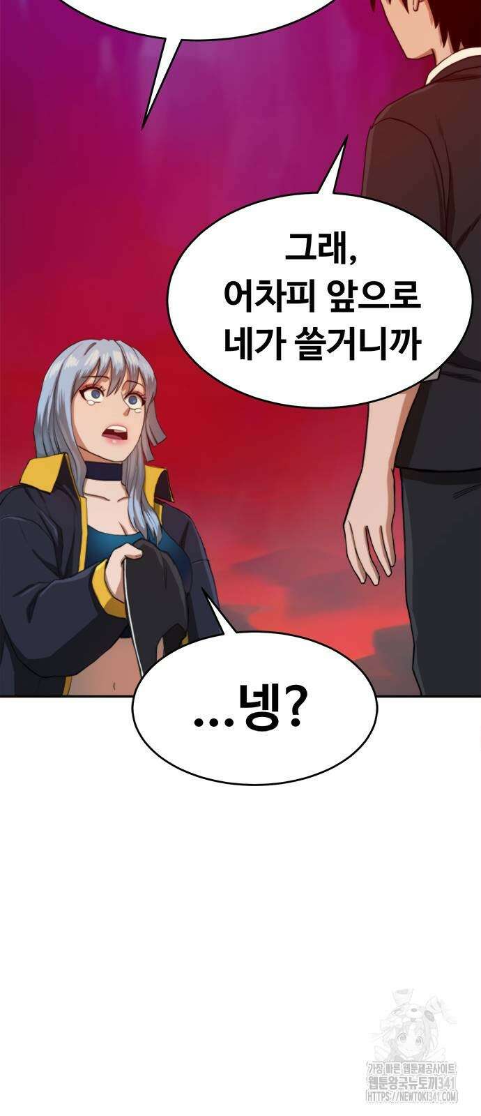 기사식당(네이버) 3화 18