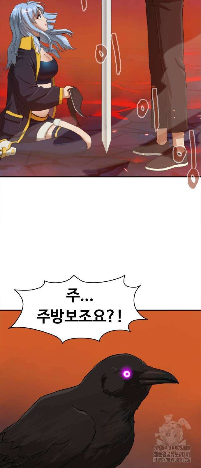 기사식당(네이버) 3화 22