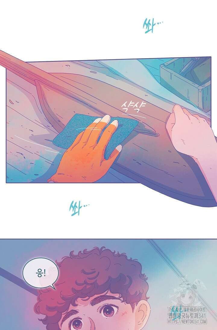 P.S. 호숫가에서 기다릴게 14화 2