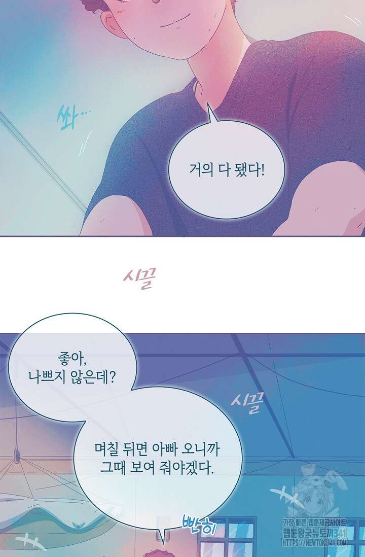 P.S. 호숫가에서 기다릴게 14화 3