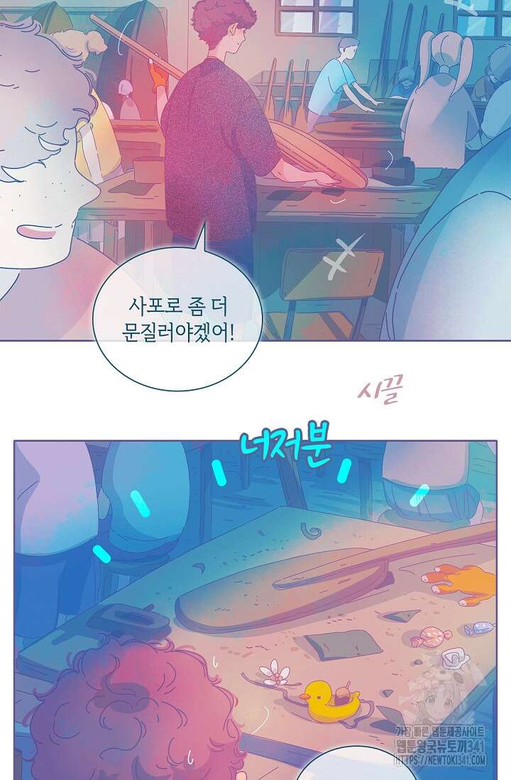P.S. 호숫가에서 기다릴게 14화 4