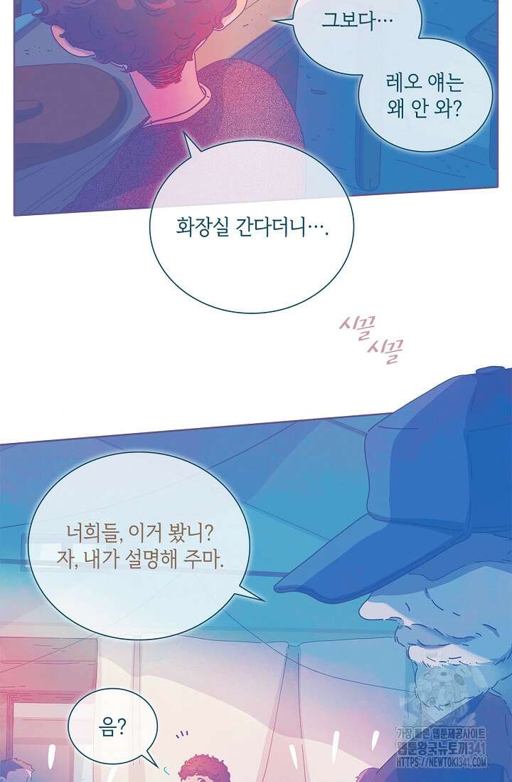 P.S. 호숫가에서 기다릴게 14화 5