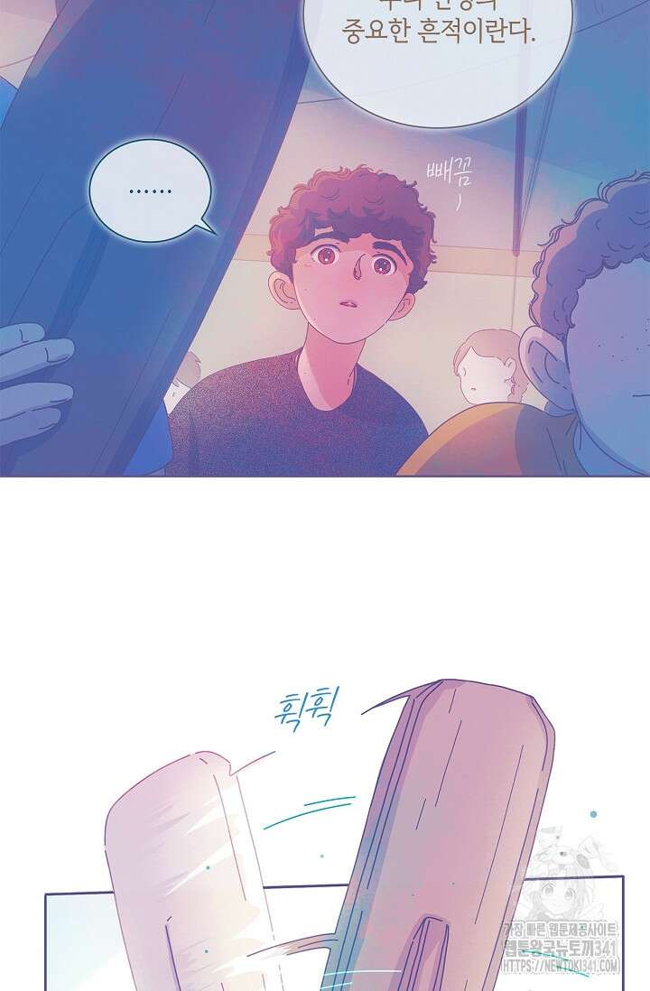 P.S. 호숫가에서 기다릴게 14화 9