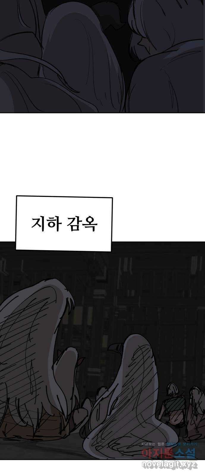 붉은 이정표 84화 부재의 위험 2
