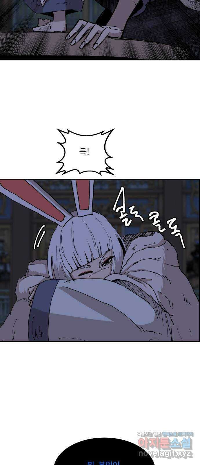 붉은 이정표 84화 부재의 위험 6