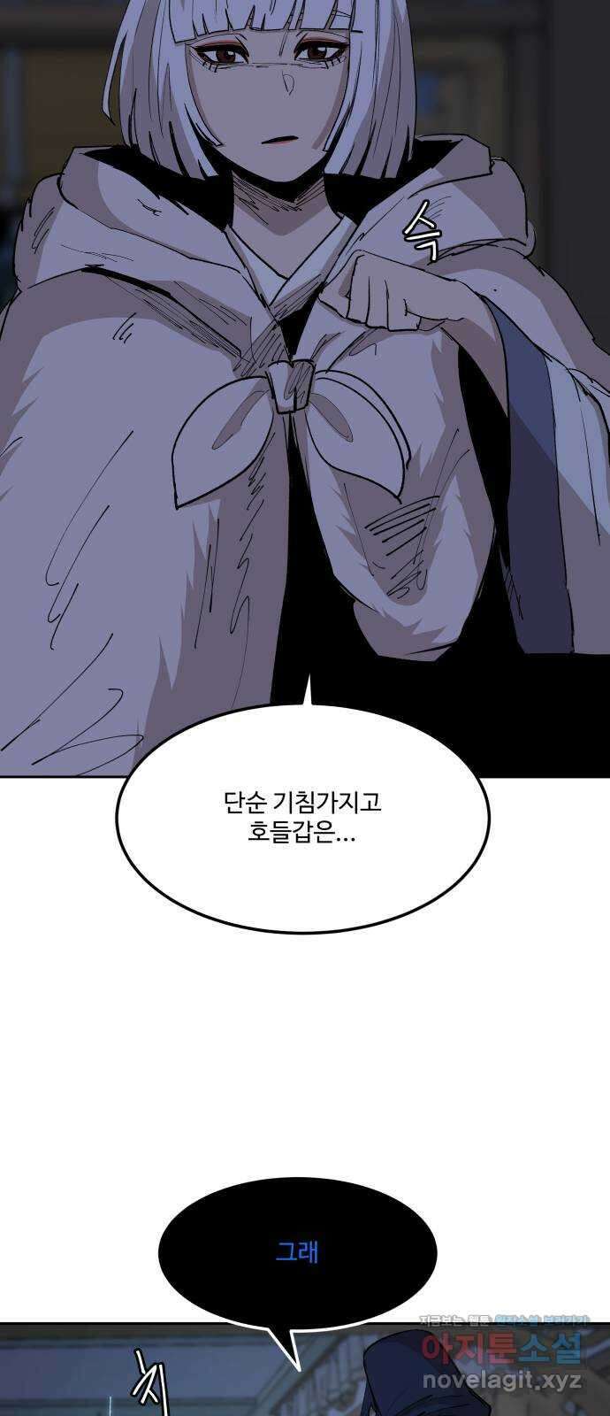 붉은 이정표 84화 부재의 위험 12