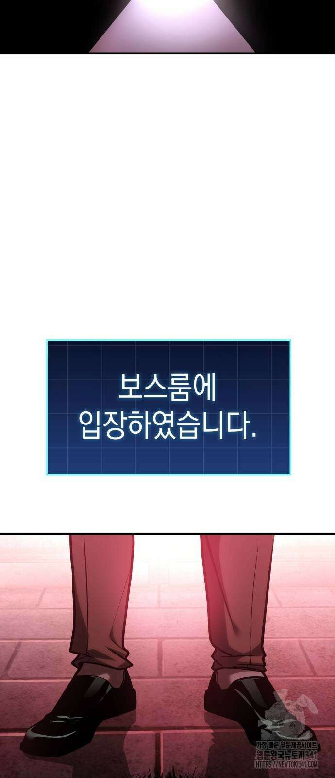 나만 보는 탑 공략집 20화 2