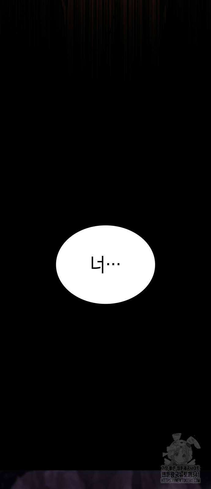 나만 보는 탑 공략집 20화 4