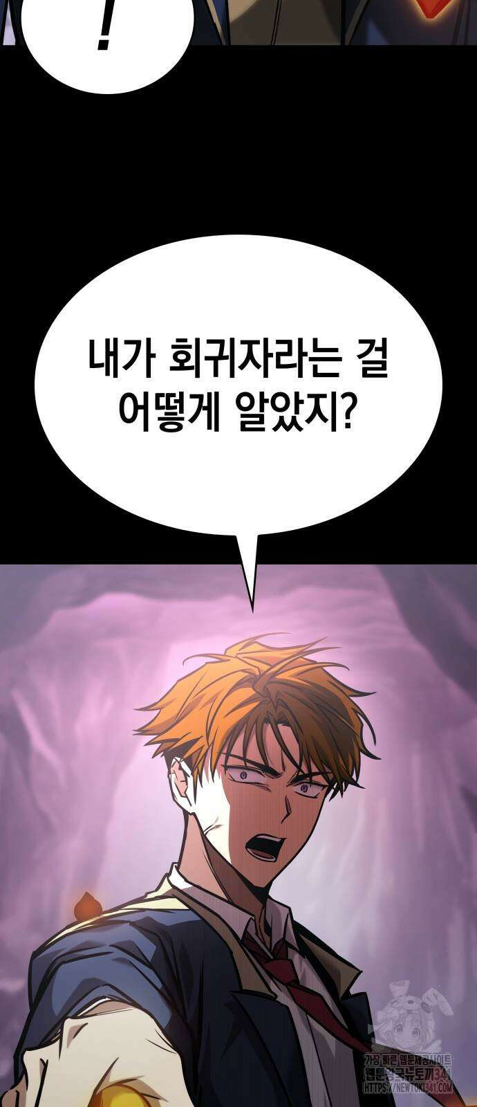 나만 보는 탑 공략집 20화 7