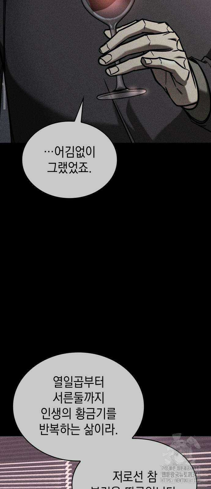 나만 보는 탑 공략집 20화 14