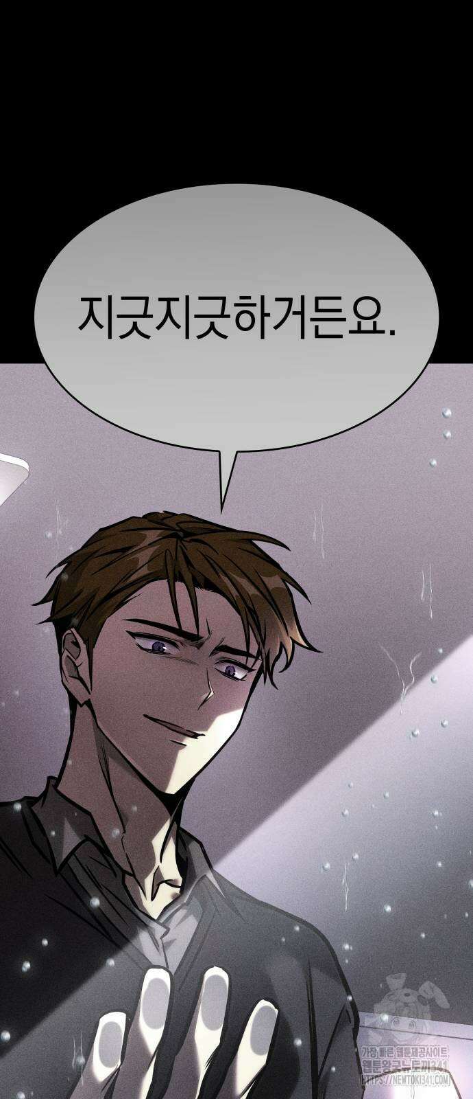 나만 보는 탑 공략집 20화 18